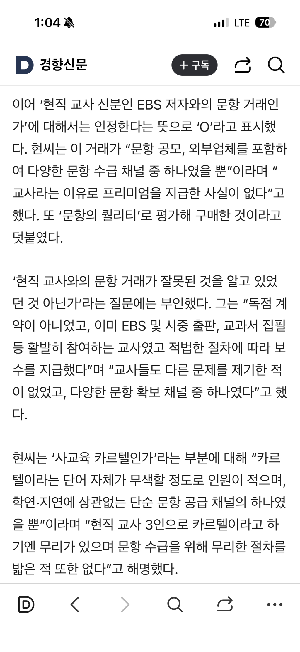 술은-마셨지만-음주운전은-안했다는-현우진-3-이미지