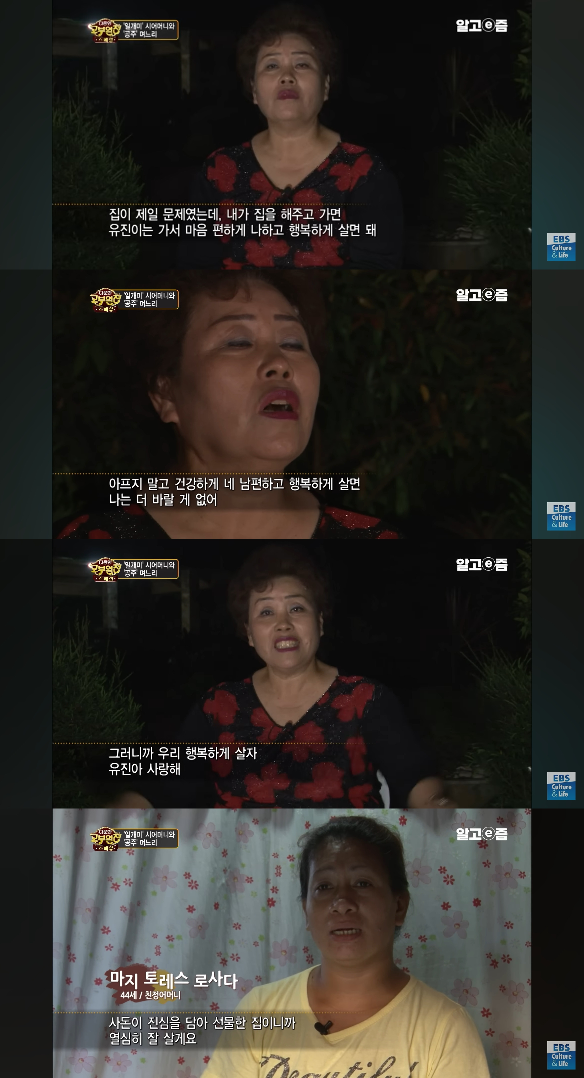 필리핀-사돈에게-울면서-X를-선물한-시어머니.jpg-18-이미지