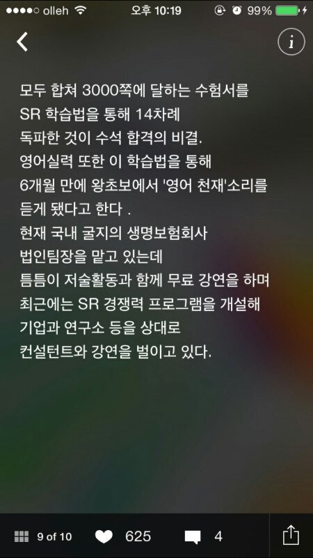 1주일만에-효과보는-세계최고의-공부법-7-이미지