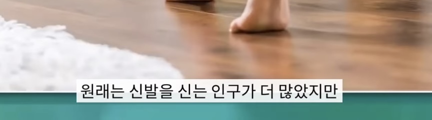 집에서-신발-벗는-문화가-자리잡으면서-충돌중이라는-미국-4-이미지