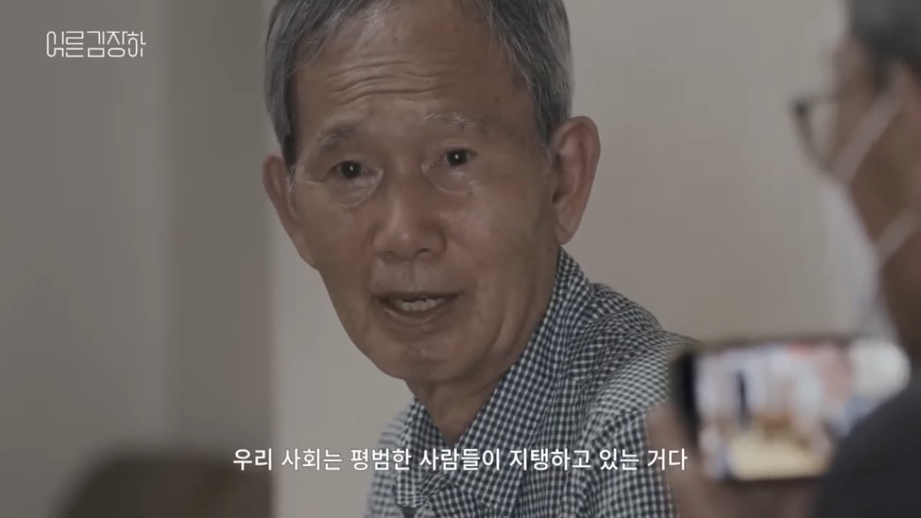 어른-김장하-:-우리-사회는-평범한-사람들이-지탱하고-있는-거다-3-이미지