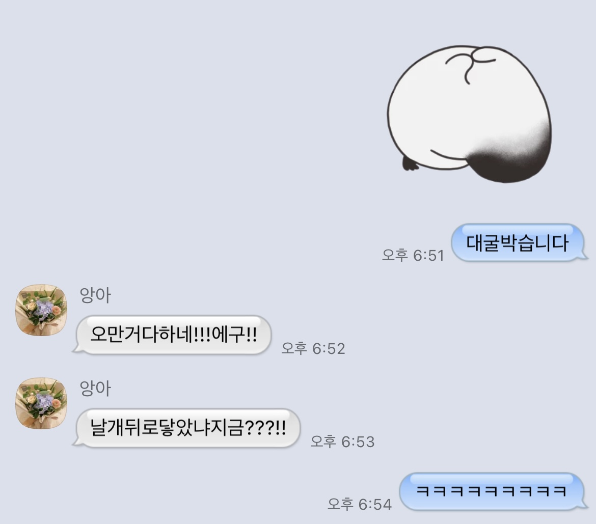 엄마는-이모티콘을-나라고-생각하는듯.jpg-7-이미지