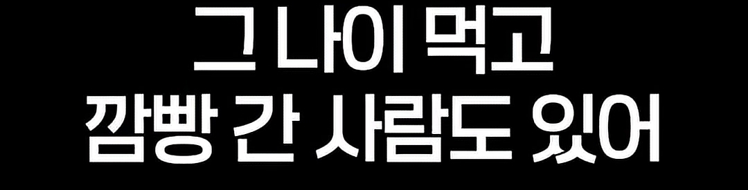 나이-먹는걸-겁낼-필요-없는-이유-9-이미지
