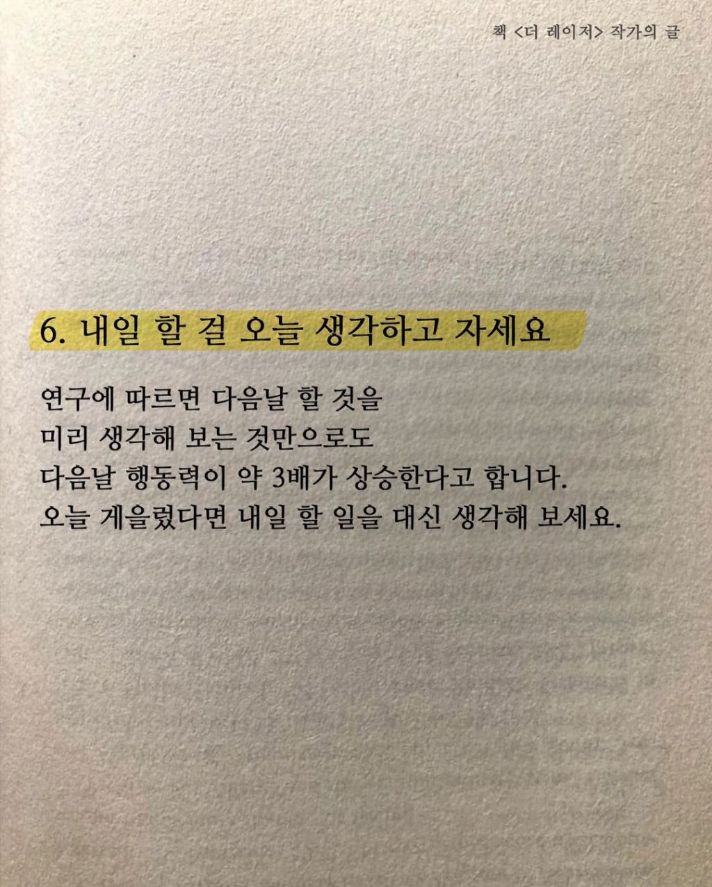 게으름을-탈출-시켜준-7가지-도구들-:-4-이미지