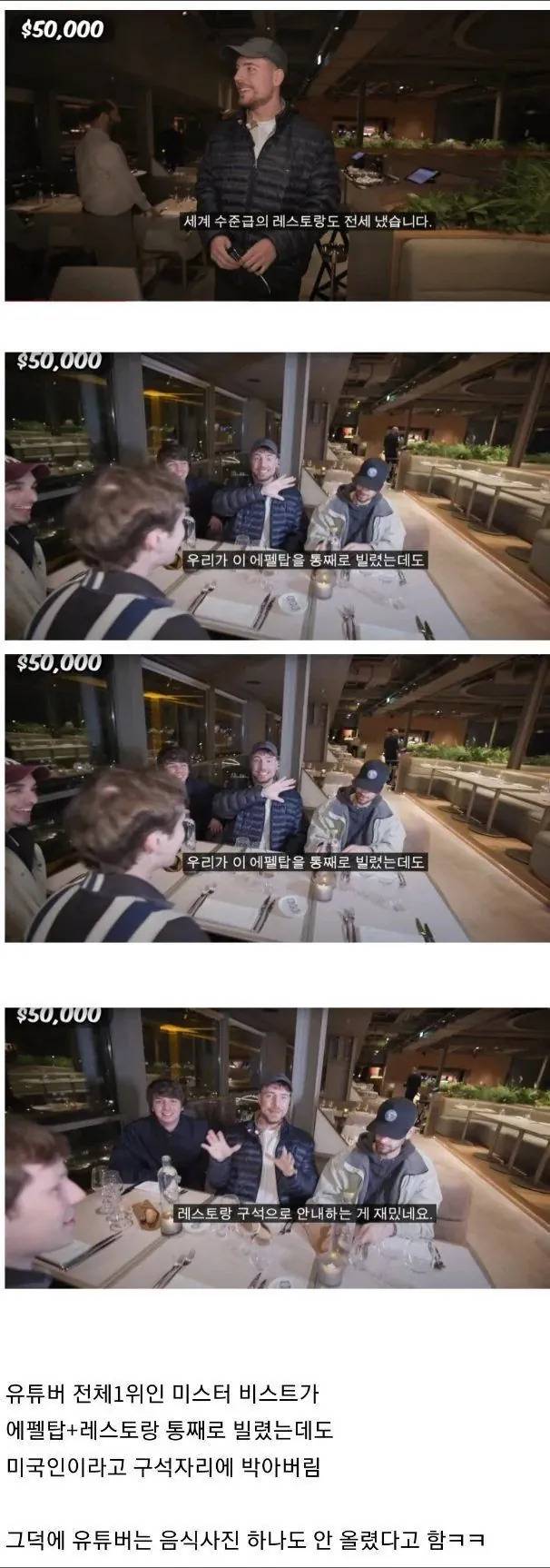 아무리-부자여도-프랑스-에펄탑-가면-받는-대우-1-이미지