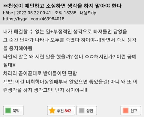 그냥…-좀…-살아라-싶은-달글-33-이미지