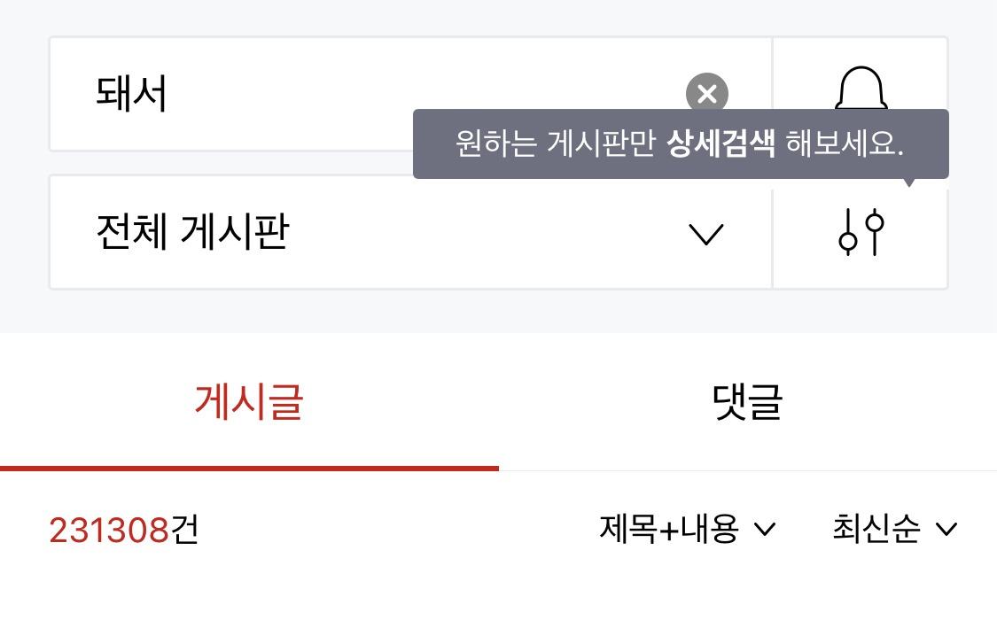 요즘-자주-보이는-잘못된-맞춤법-2-이미지