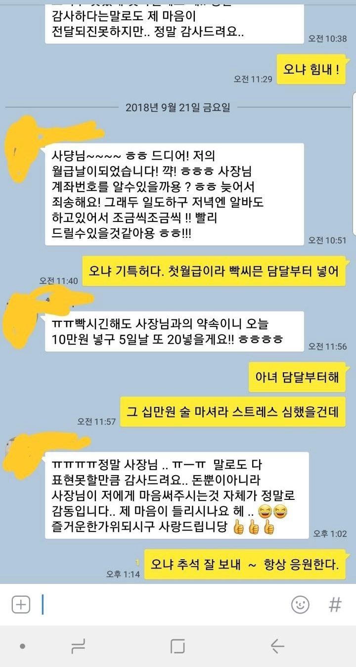 그만둔지-1년-된-알바한테-연락이-온-사장님-4-이미지