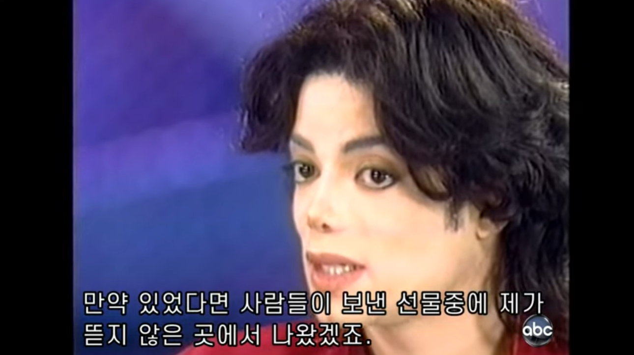 마이클잭슨은-정말-순수한-어른인가?-13-이미지