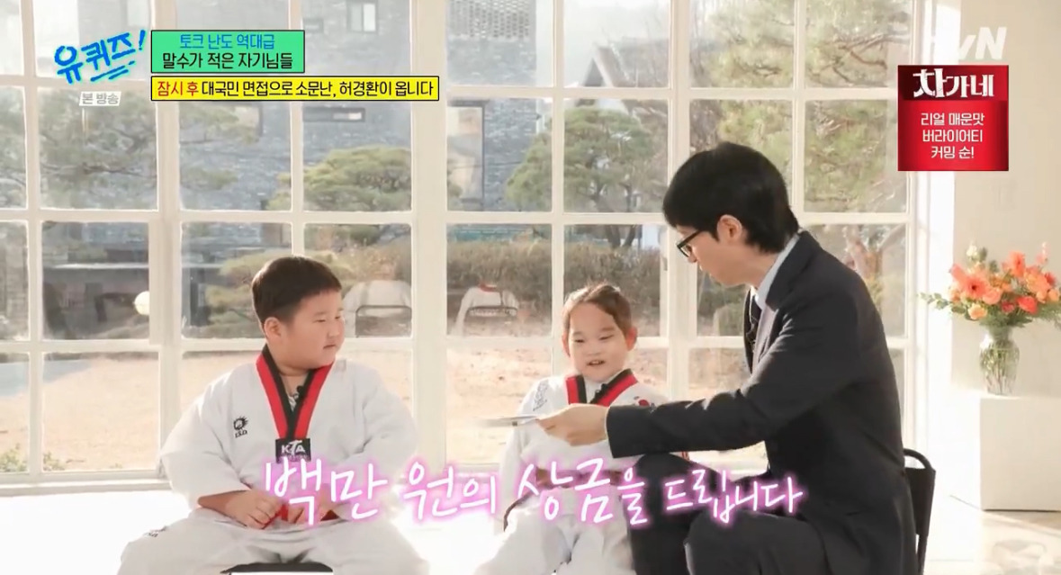 유재석-유퀴즈-정답-유출-사건-14-이미지