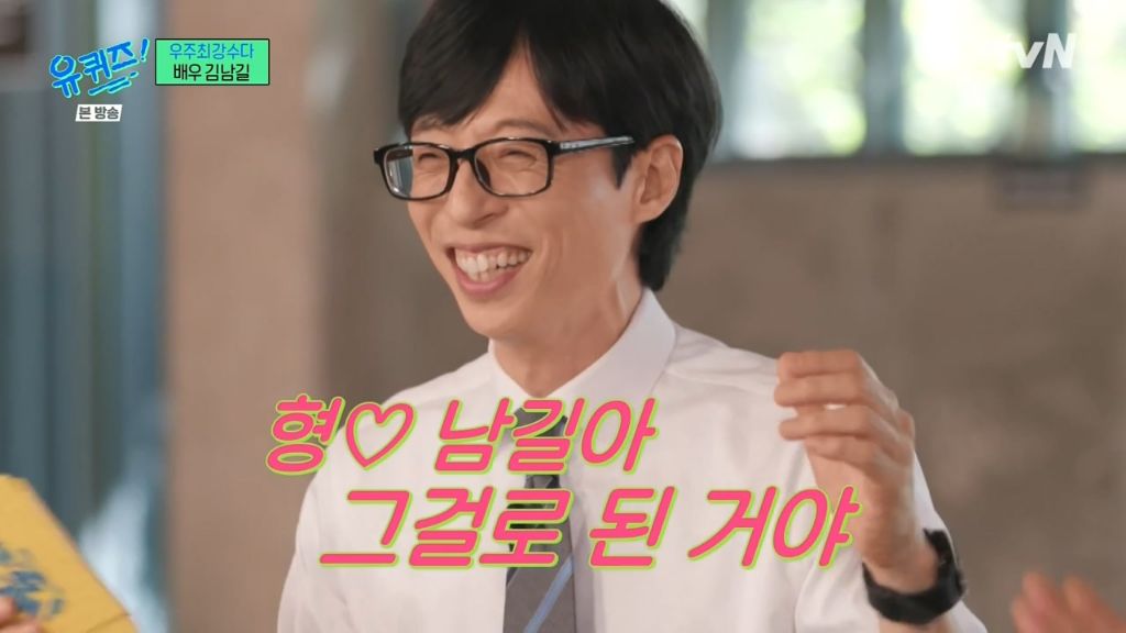 [유퀴즈]알고보니-친분이-없었던-유재석이랑-김남길.jpg-10-이미지