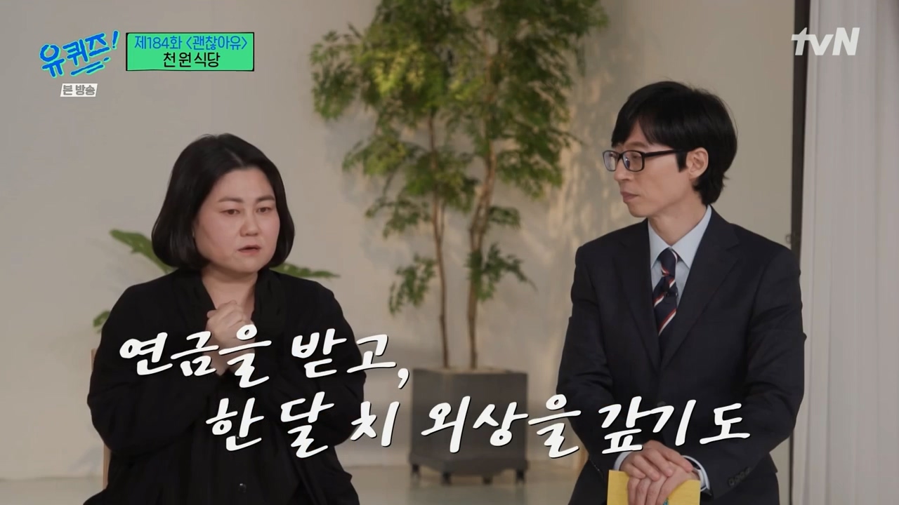 [유퀴즈]-1000원으로-한끼-식사-할수-있는-식당-운영하는-사장님.jpg-28-이미지