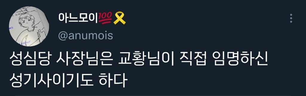 성심당이-대전에서-유명해진-계기는-빵맛이-유난히-좋아서가-아님.twt-10-이미지