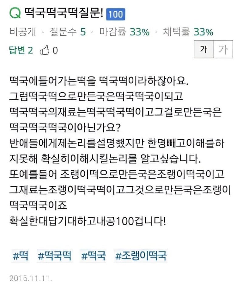 떡국에-들어가는-떡-1-이미지