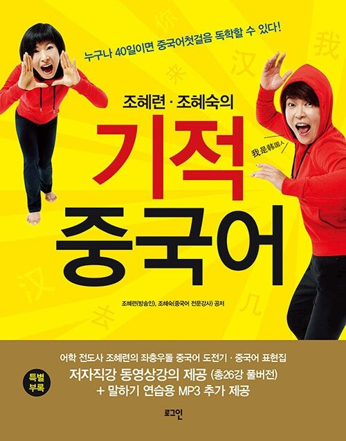 계속-도전하는-조혜련-진심으로-멋있다.jpg-8-이미지