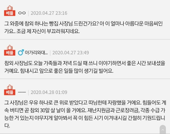 네이트판)-참외-하나에-이렇게-눈물이-날수-있네요-4-이미지
