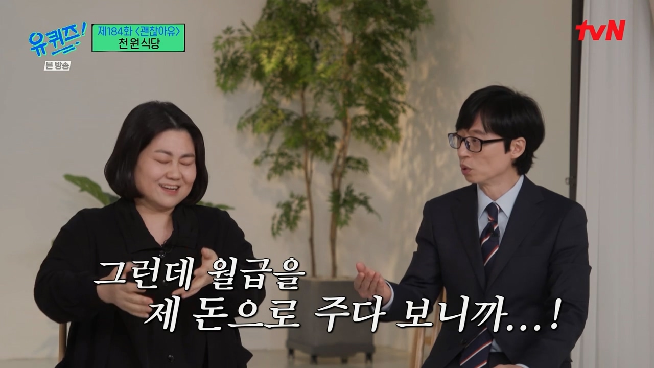 [유퀴즈]-1000원으로-한끼-식사-할수-있는-식당-운영하는-사장님.jpg-44-이미지