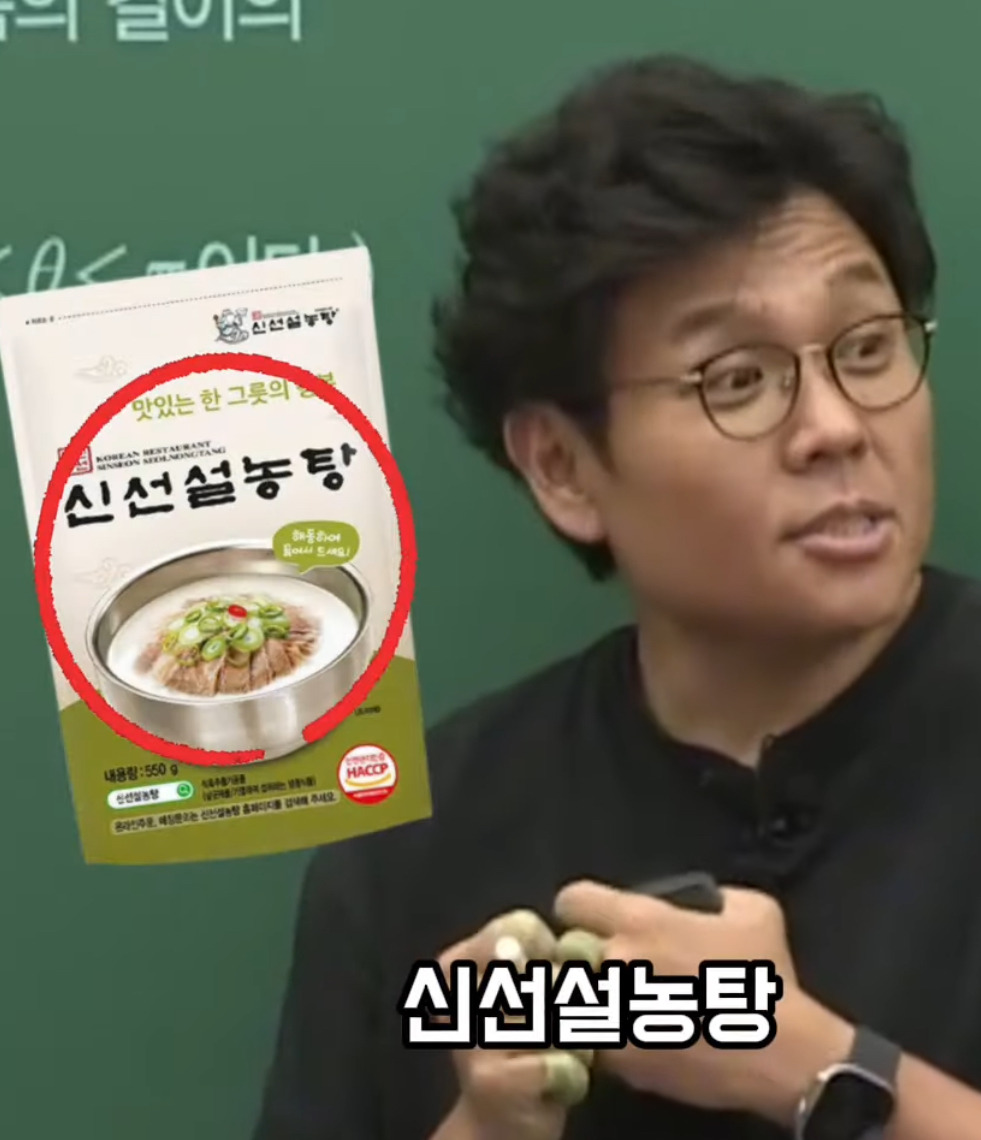 일타맛강사가-알려주는-‘먹으면-바로-1kg-찌는-떡국-레시피’-0-이미지