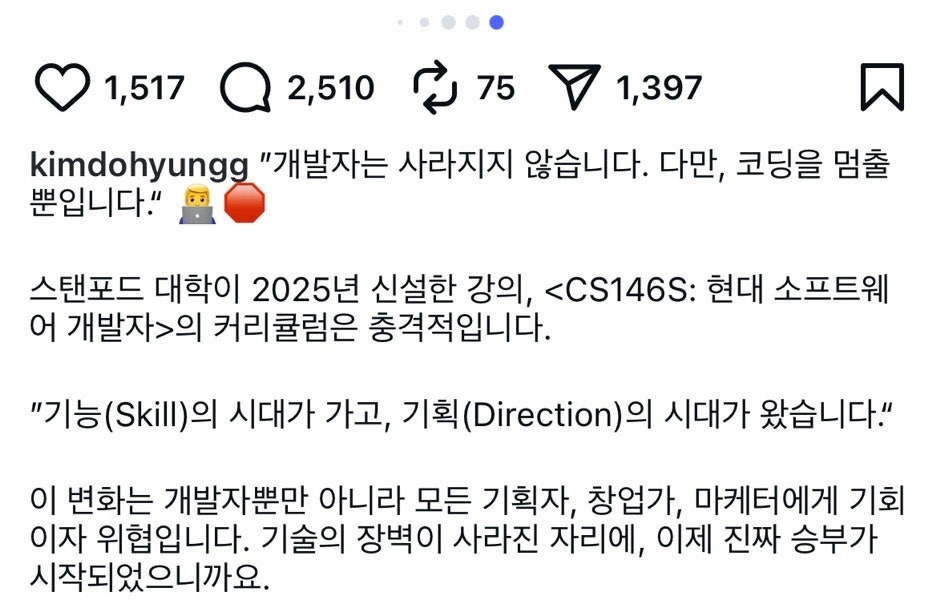 2025년-코딩수업-사라진-스탠포드-컴퓨터공학과-10-이미지