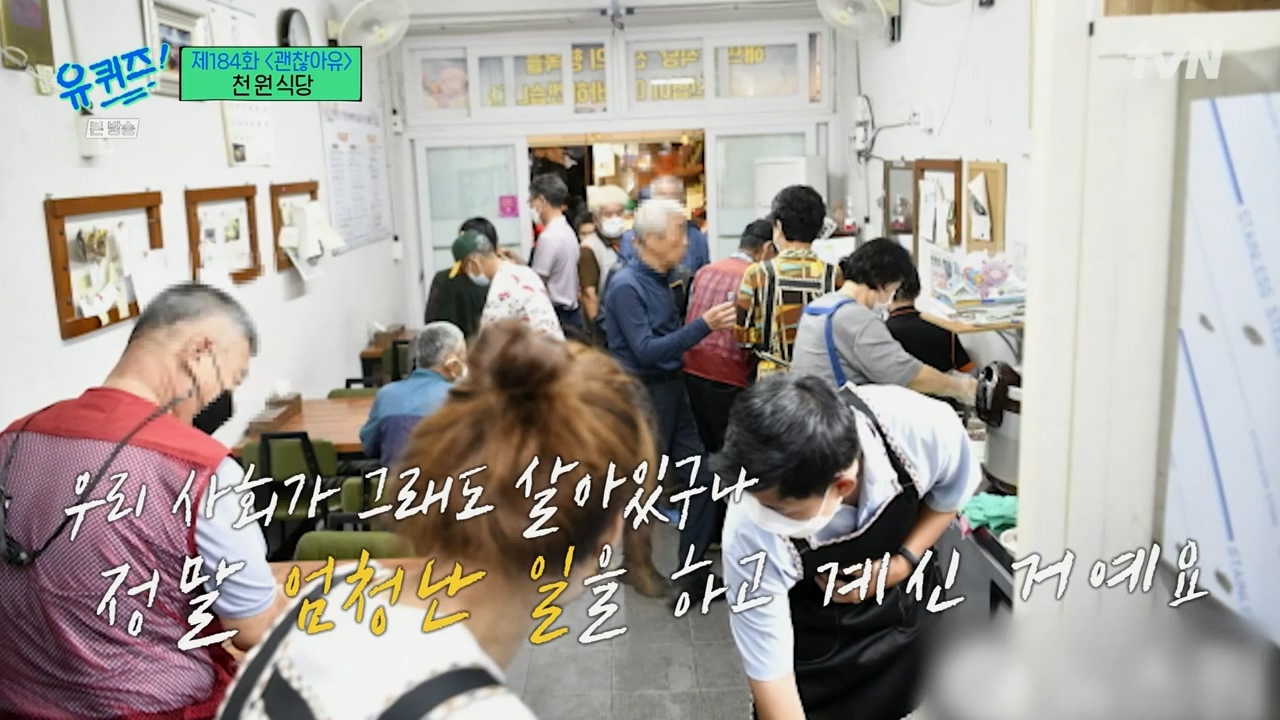 [유퀴즈]-1000원으로-한끼-식사-할수-있는-식당-운영하는-사장님.jpg-66-이미지