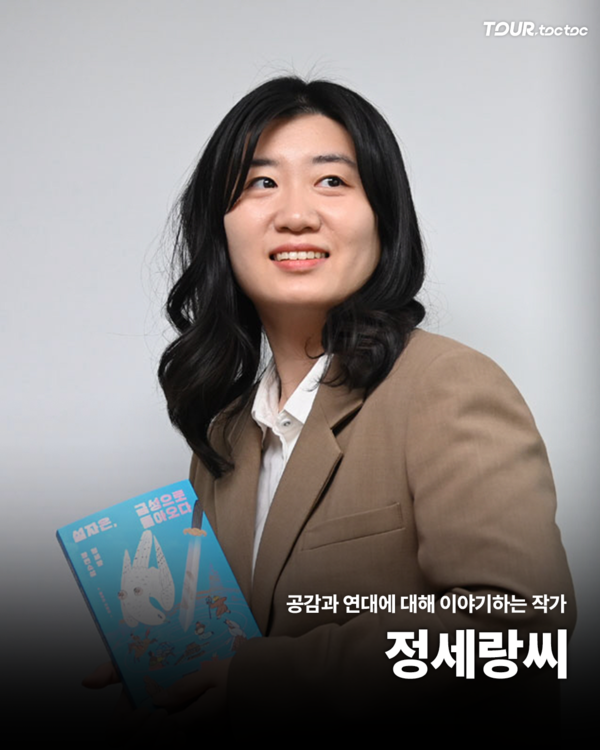 올해-제야의종-울린-시민대표-11명-명단-11-이미지