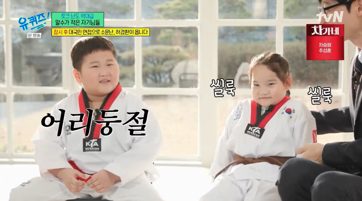 유재석-유퀴즈-정답-유출-사건-13-이미지