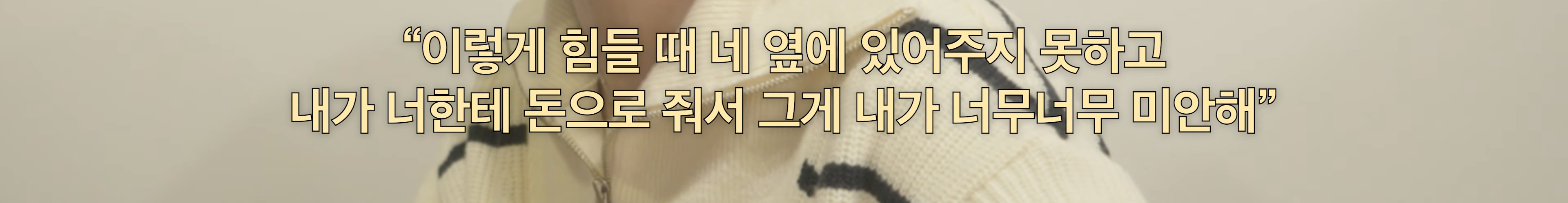 힘들때-해줄-수-있는게-돈이라서-미안하다고-한-송혜교-11-이미지