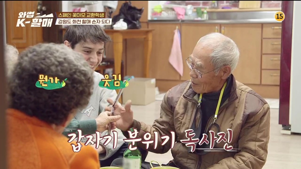 [와썹k할매]-외국인에게-제대로-플렉스하며-챙겨주는-k-할매-55-이미지