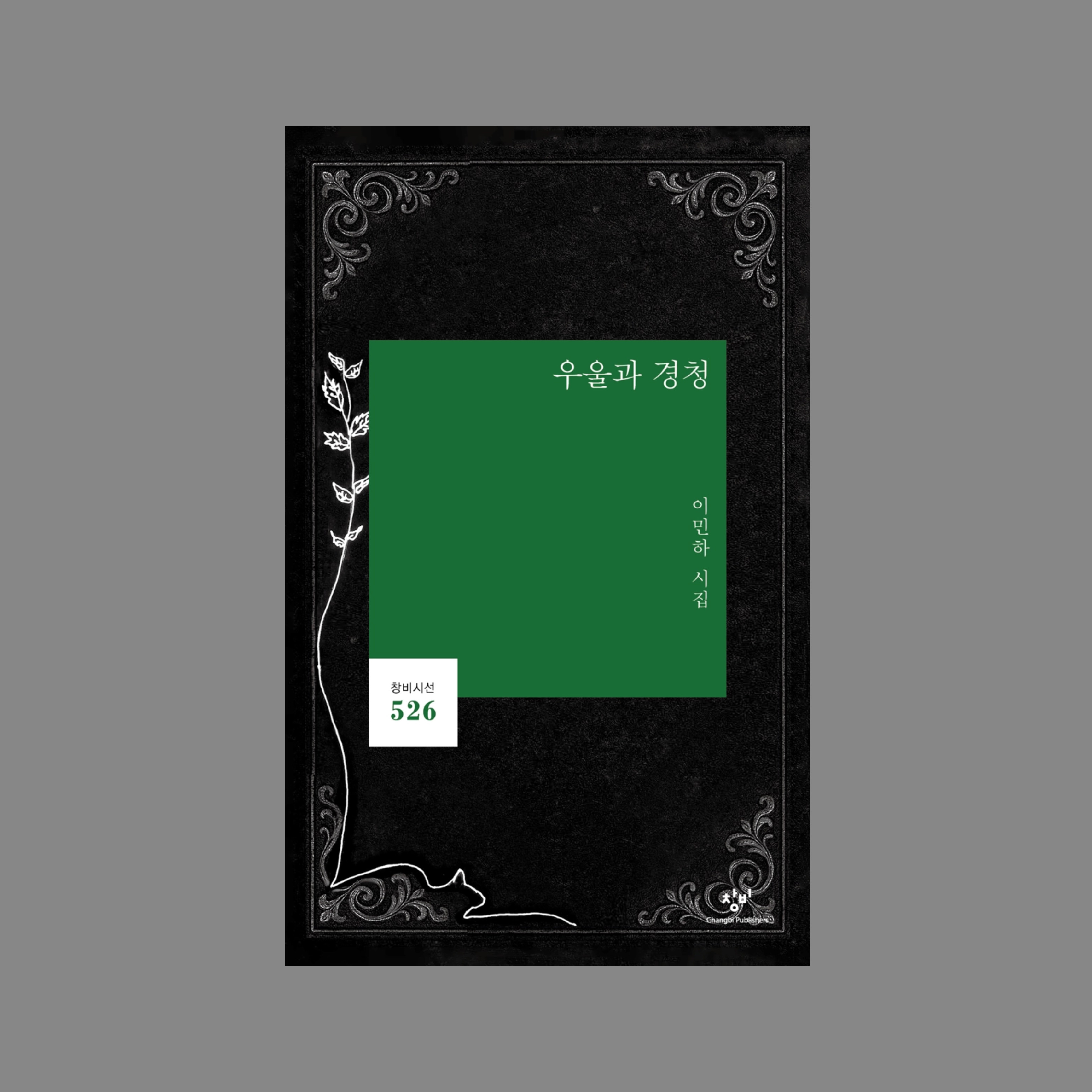 2026년-새해에-톺아보는-2025년-한국문학-열-권-추천-4-이미지