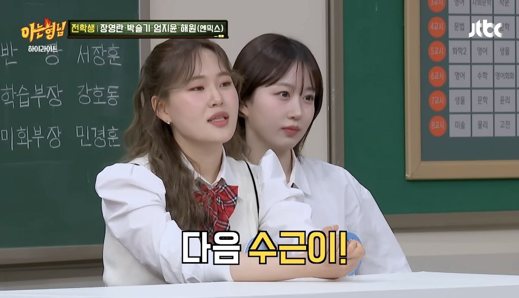 관상만-보고-직업-정해주는-엄지윤-8-이미지