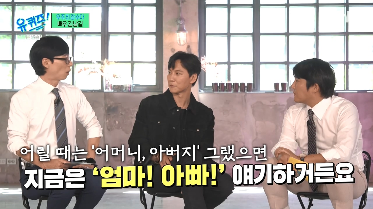 [유퀴즈]-김남길이-집에-들어오면-하루-일과.jpg-3-이미지