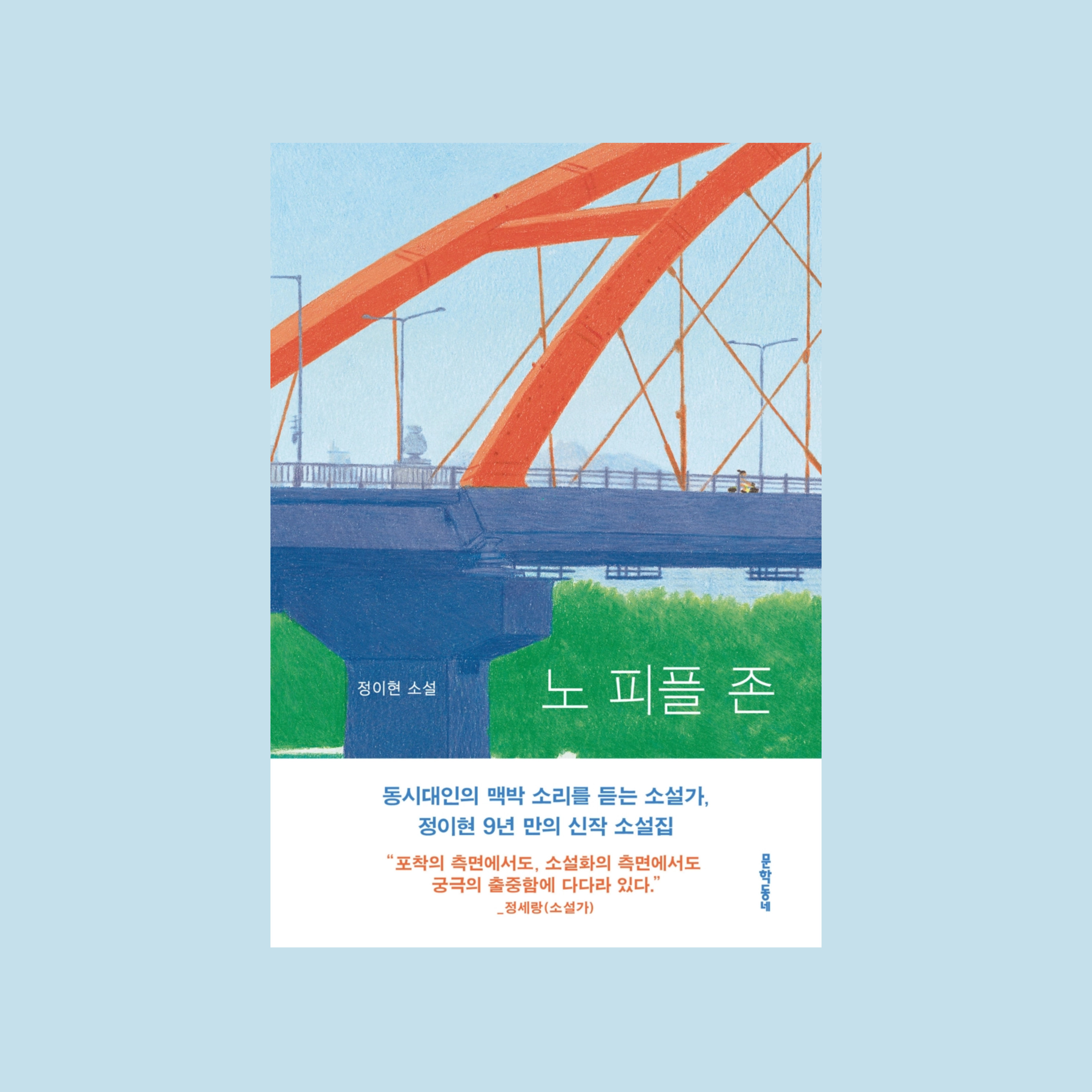 2026년-새해에-톺아보는-2025년-한국문학-열-권-추천-1-이미지