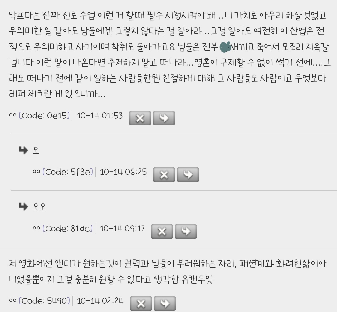 악마는-프라다를-입는다는-그러라고-만든-영화가-아닌데-늘-정반대로-받아들임-4-이미지