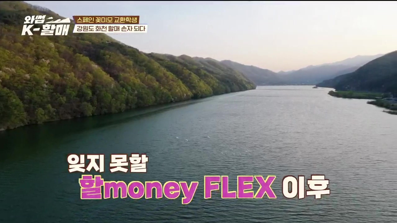 [와썹k할매]-외국인에게-제대로-플렉스하며-챙겨주는-k-할매-43-이미지