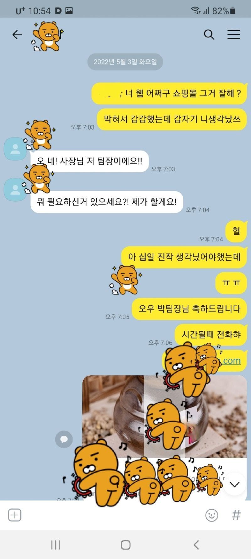 그만둔지-1년-된-알바한테-연락이-온-사장님-7-이미지