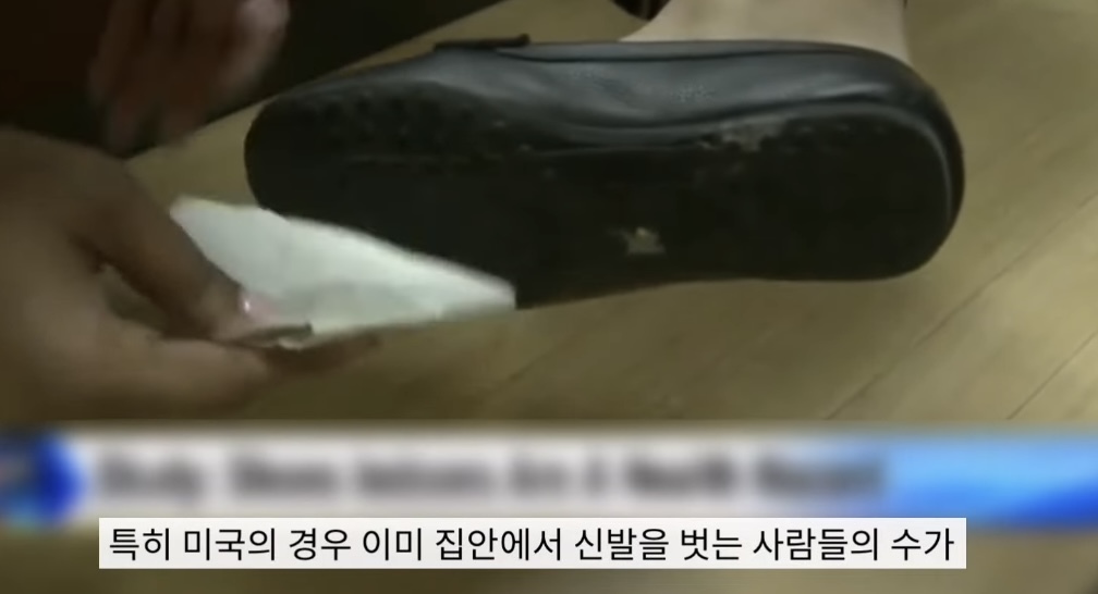 집에서-신발-벗는-문화가-자리잡으면서-충돌중이라는-미국-2-이미지