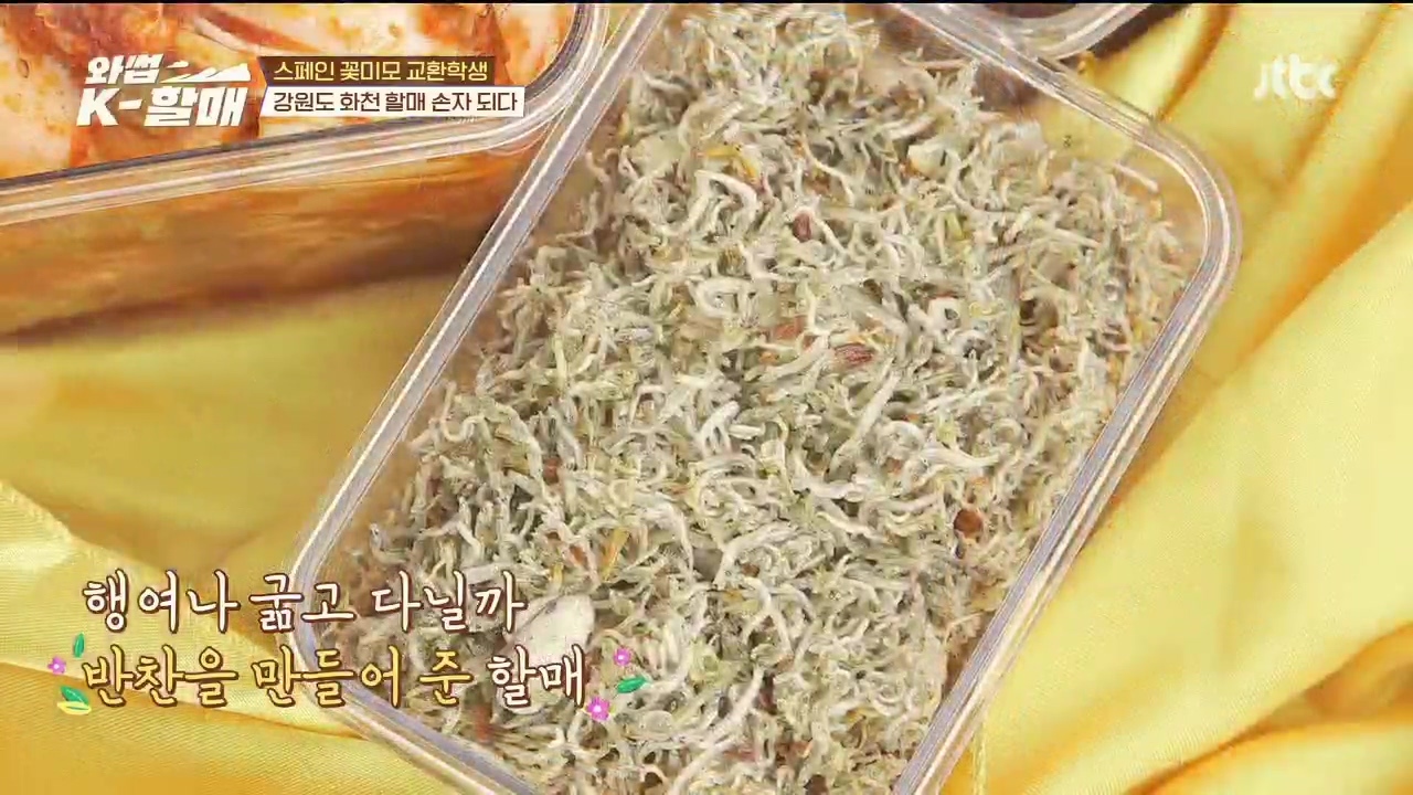 [와썹k할매]-외국인에게-제대로-플렉스하며-챙겨주는-k-할매-80-이미지