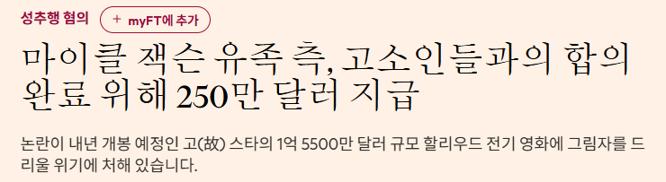 마이클잭슨은-정말-순수한-어른인가?-19-이미지