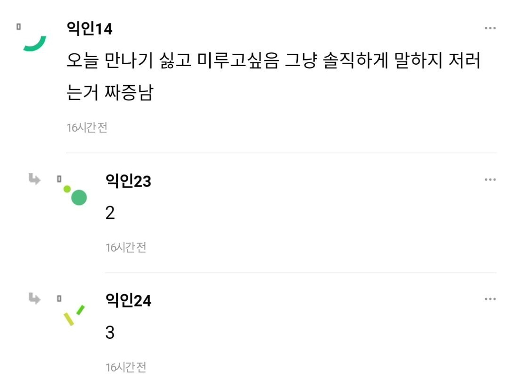 만나기로-한-날-친구가-＞＞-오늘-만날겨???-＜＜이런-카톡-보내면-어때-6-이미지