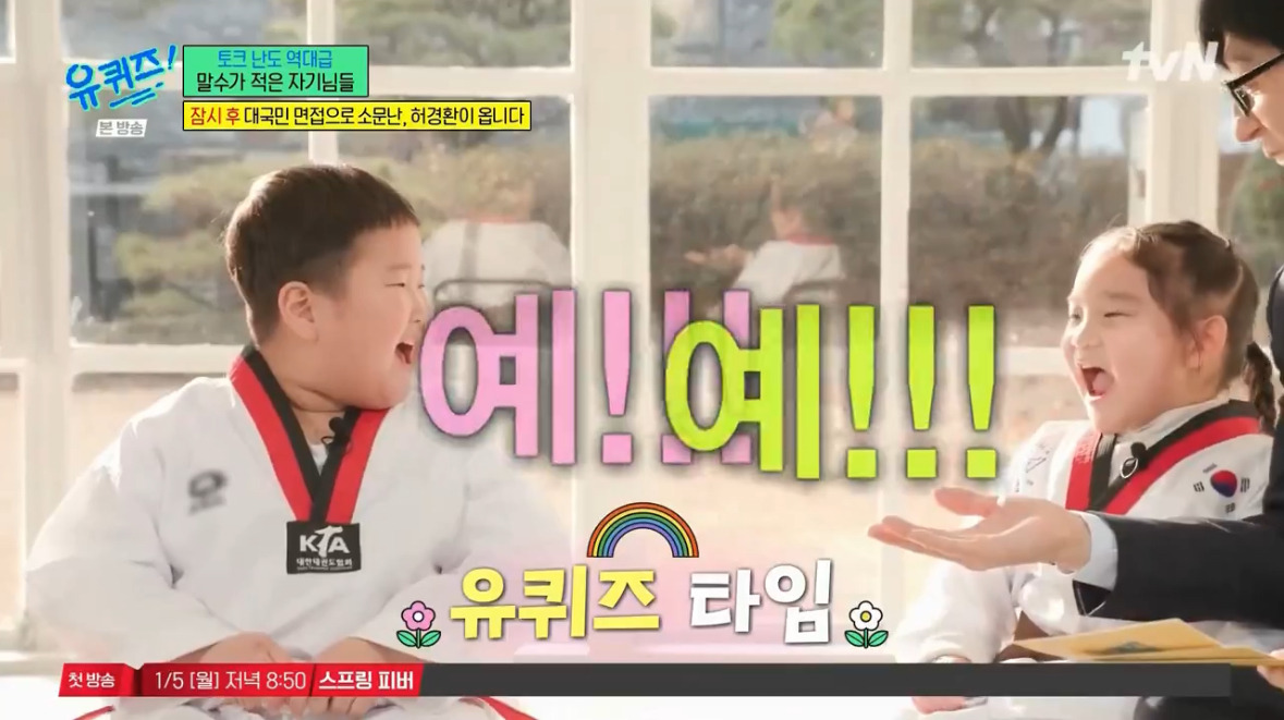 유재석-유퀴즈-정답-유출-사건-1-이미지