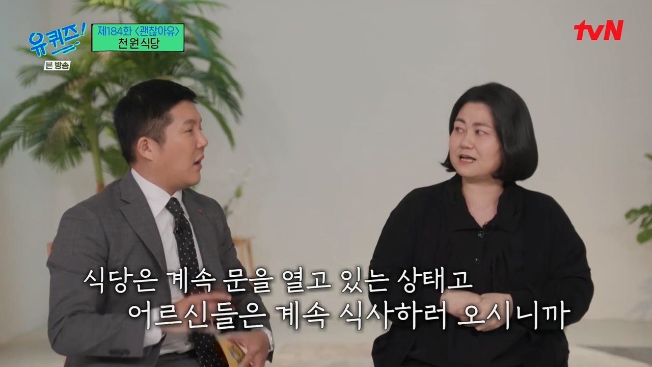 [유퀴즈]-1000원으로-한끼-식사-할수-있는-식당-운영하는-사장님.jpg-40-이미지