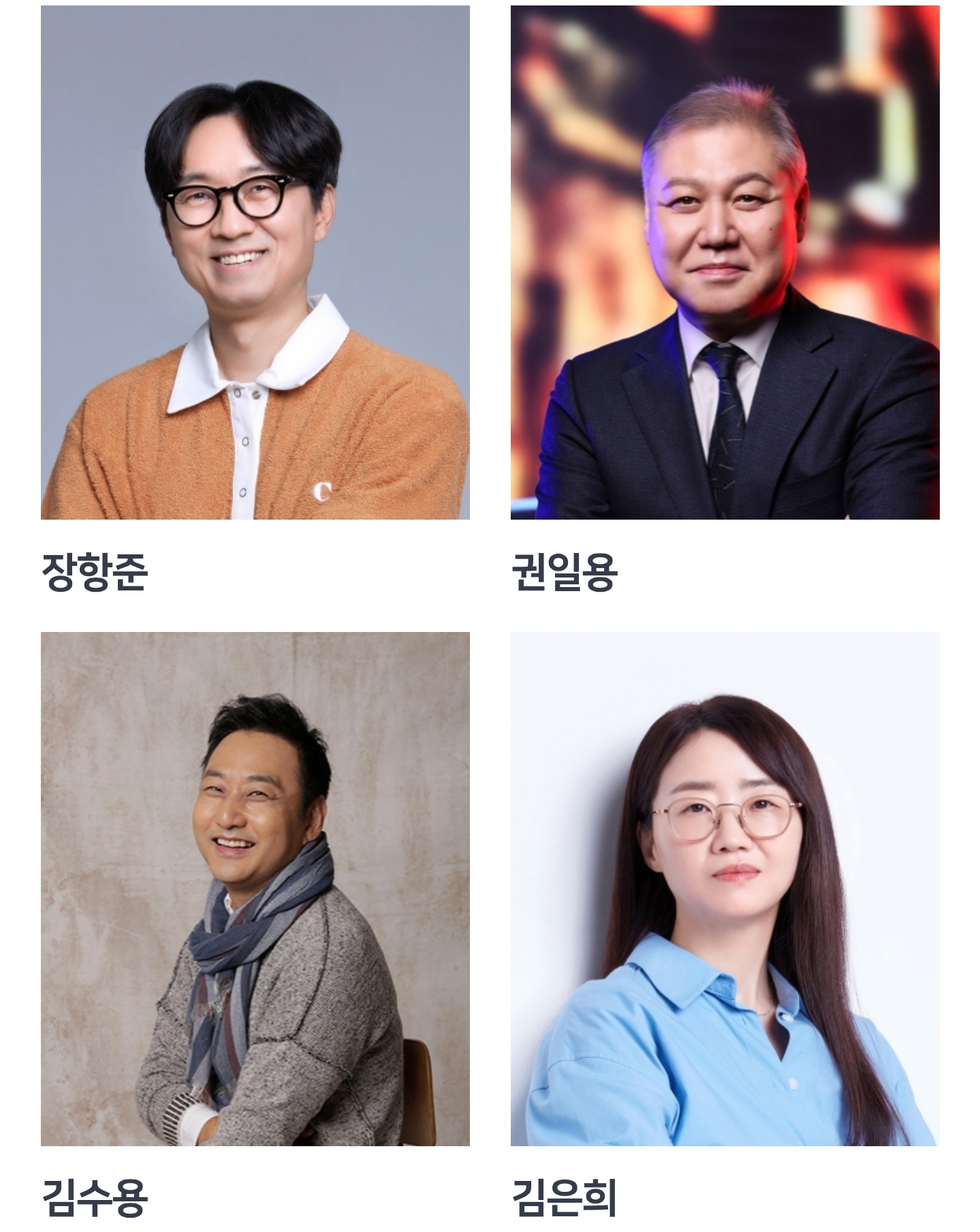 유재석은-34살에-'무한도전'을-시작했고,-송은이는-43살에-'비밀보장'을-시작했다-6-이미지