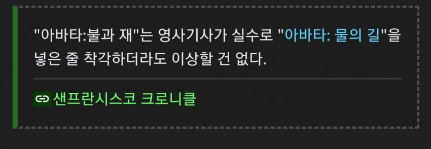 아바타:-불과-재-해외에서-많이-돌고있는-평.jpg-0-이미지