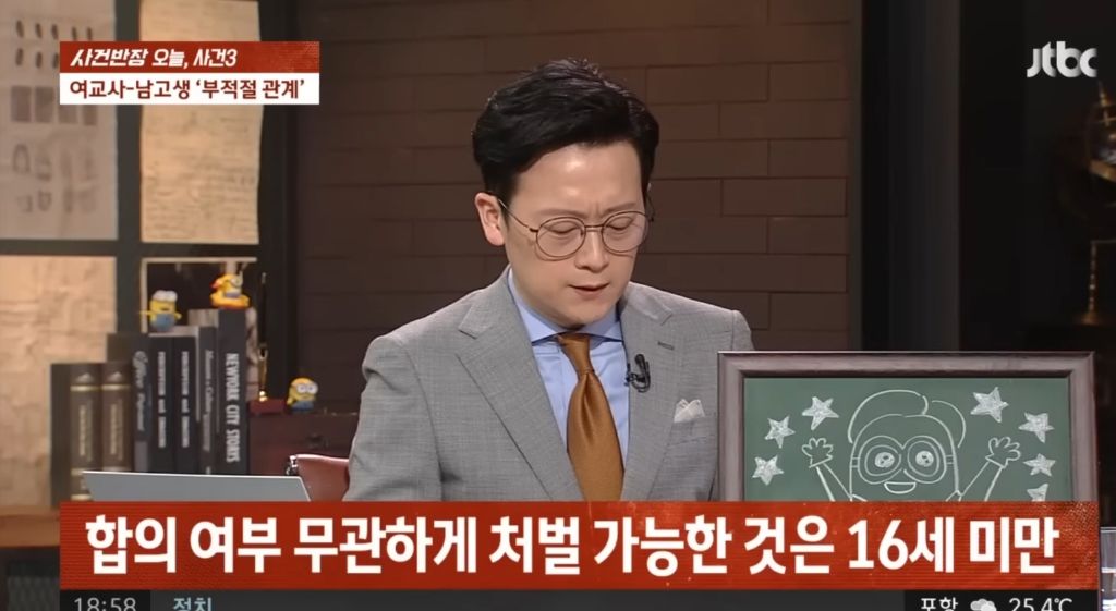 17세-제자와-기간제-여교사-불륜-사건.jpg-13-이미지