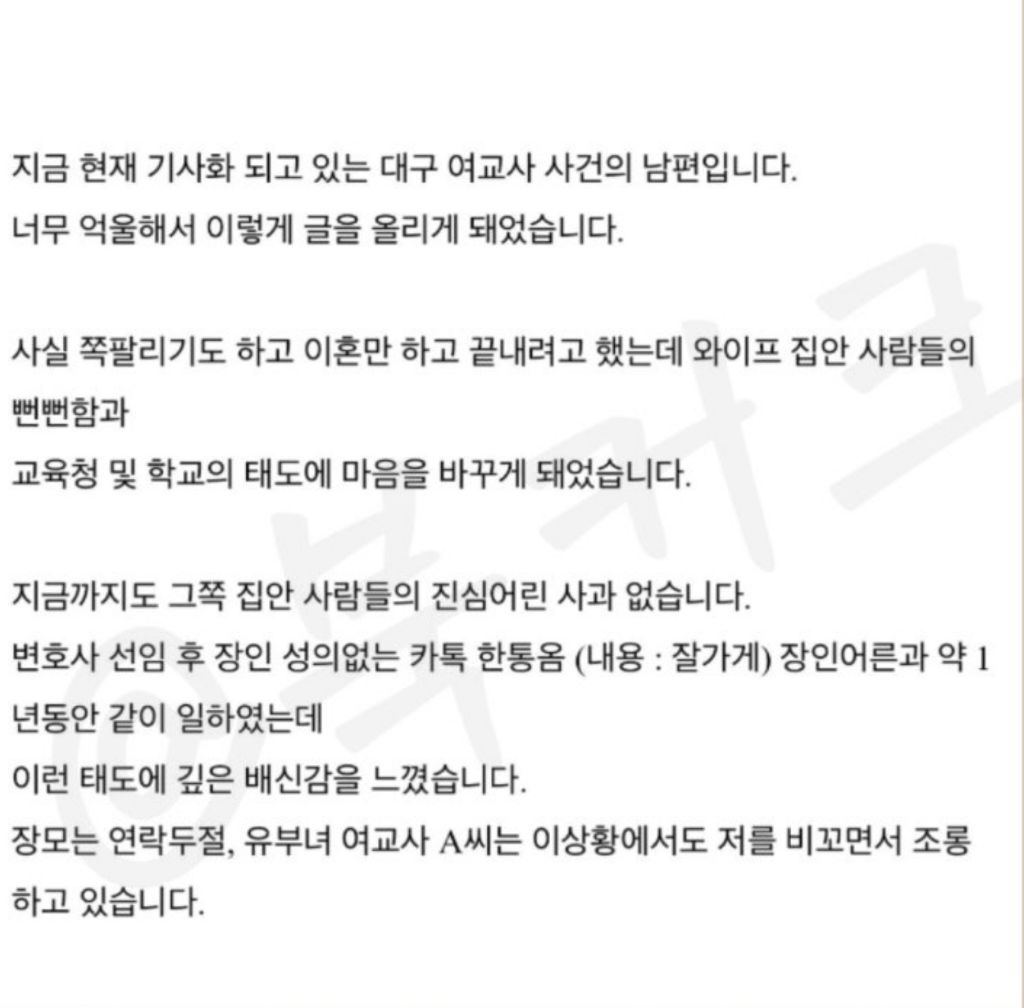 17세-제자와-기간제-여교사-불륜-사건.jpg-0-이미지