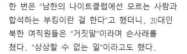 북한-개성공단에서-유일한-CU-편의점-점장으로-일한-후기-11-이미지