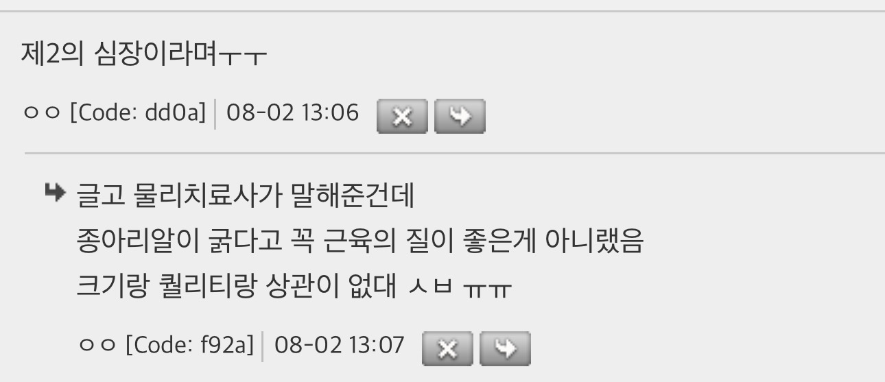 너네-종아리알만-굵은게-건강-나쁨의-징표일수-있다는거-알았냐..?-1-이미지