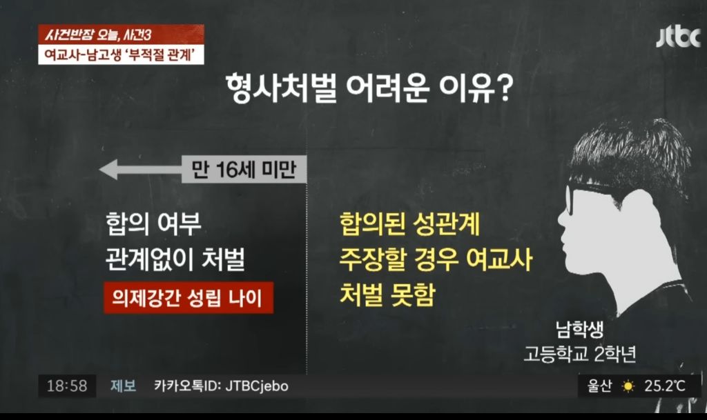 17세-제자와-기간제-여교사-불륜-사건.jpg-12-이미지