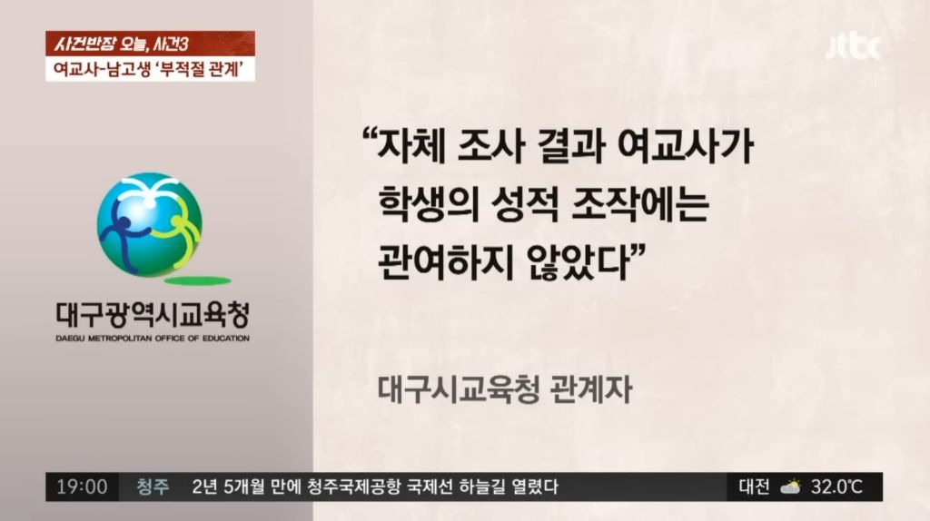17세-제자와-기간제-여교사-불륜-사건.jpg-16-이미지