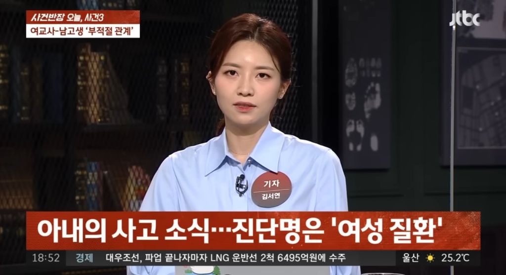 17세-제자와-기간제-여교사-불륜-사건.jpg-3-이미지